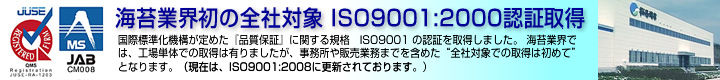 兵庫県認証食品