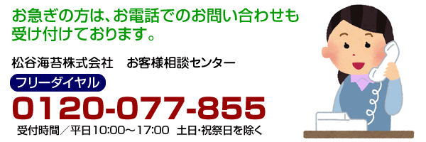 �t���[�_�C�����₢���킹