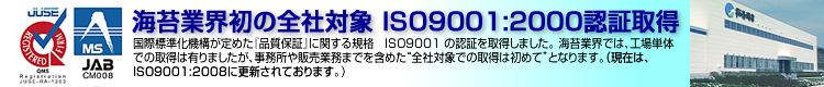 兵庫県認証食品