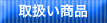 �戵�����i
