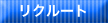 ���N���[�g